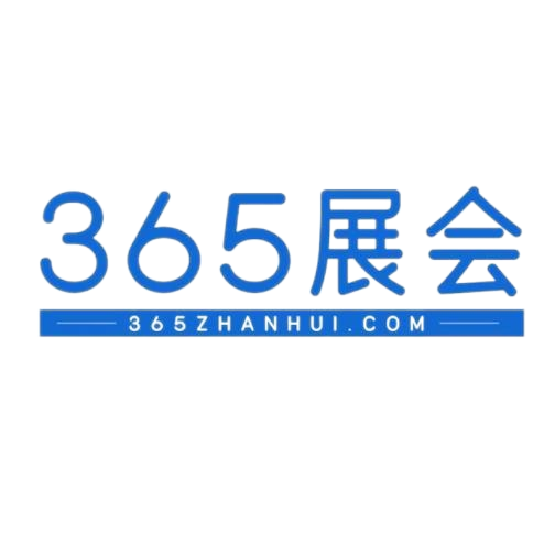 365展会